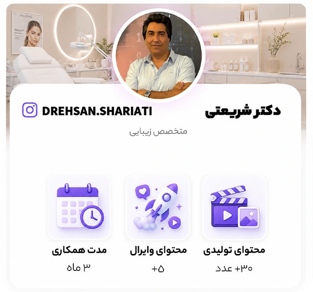 دکتر شریعتی (1)