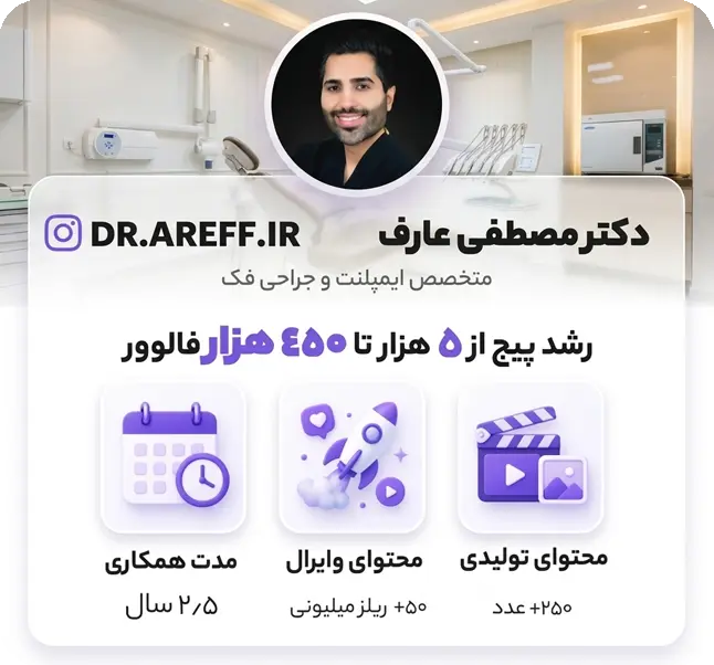 دکتر عارف