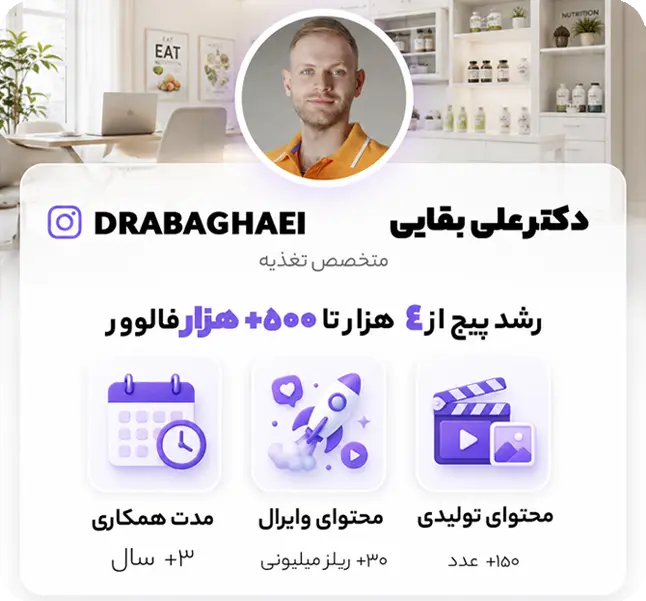دکتر علی بقایی