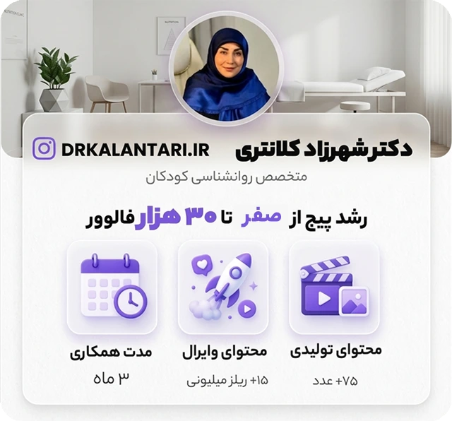 دکتر کلانتری (1)