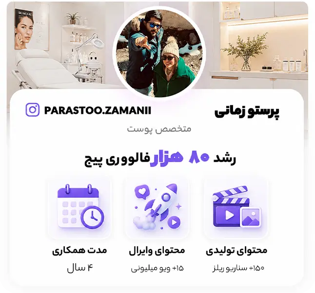 پرستو زمانی (1)